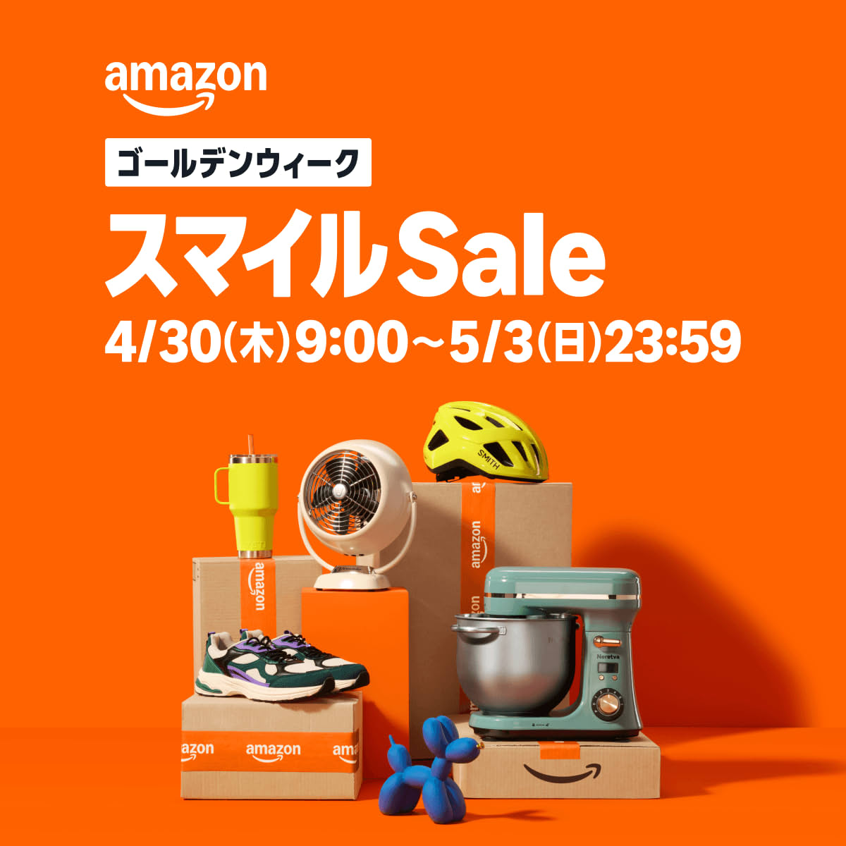 Amazon ゴールデンウィーク スマイルSale