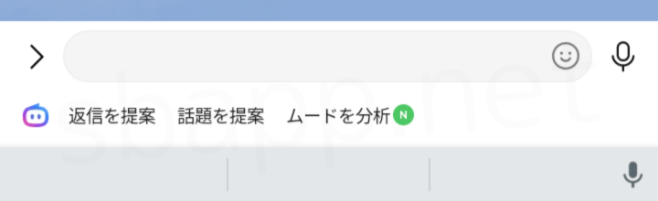 LINEの入力欄下に表示される「Agent i」の各種ボタン