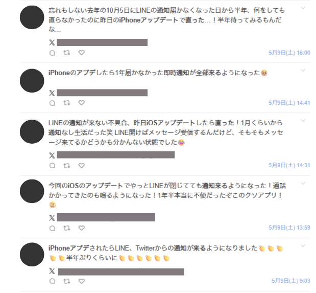 iOS26.4.2で「通知が直った」と報告する投稿のスクリーンショット