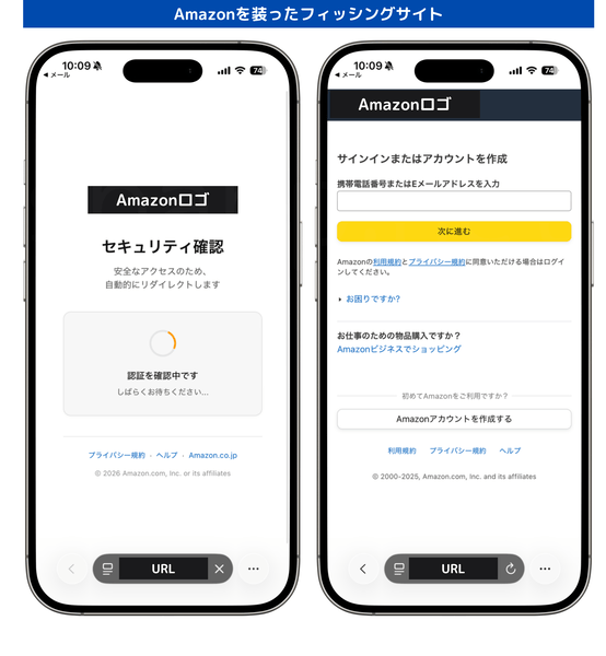 ⚠️⚠️⚠️この出品者には注意してください メール】「【Amazon】発送準備中のお知らせ（注文番号）」詐欺の詳細と