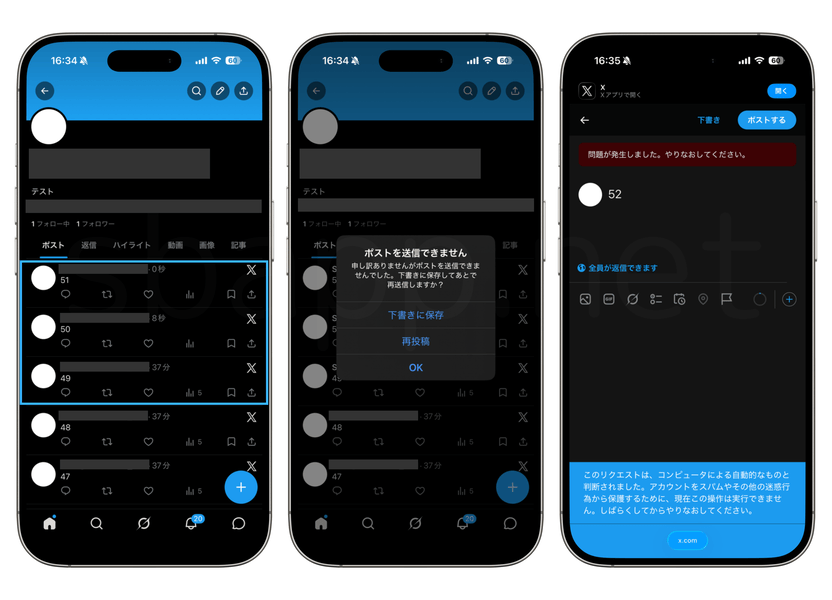 Xの1日あたり50件の投稿数制限がデマとの指摘を検証