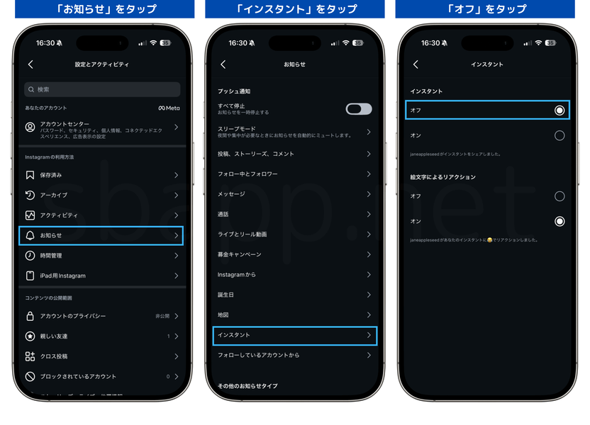 Instagramでインスタントの通知をオフにする設定手順