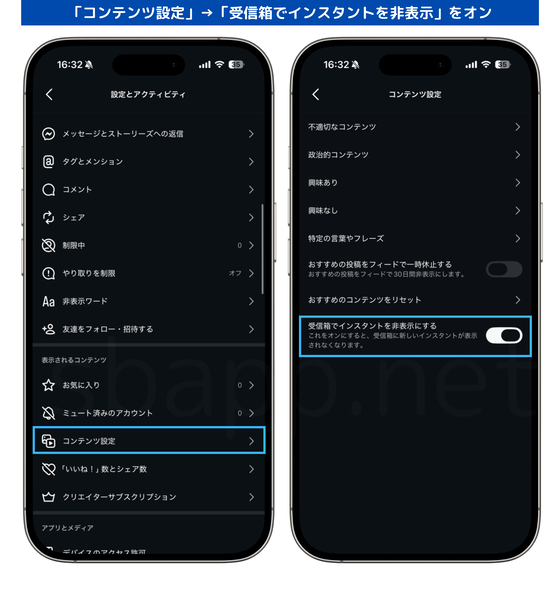 InstagramでDM受信箱からインスタントのボタンを非表示にする手順