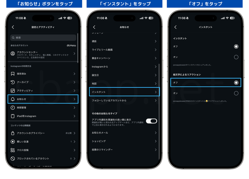 Instagram、絵文字によるリアクション通知をオフにする手順