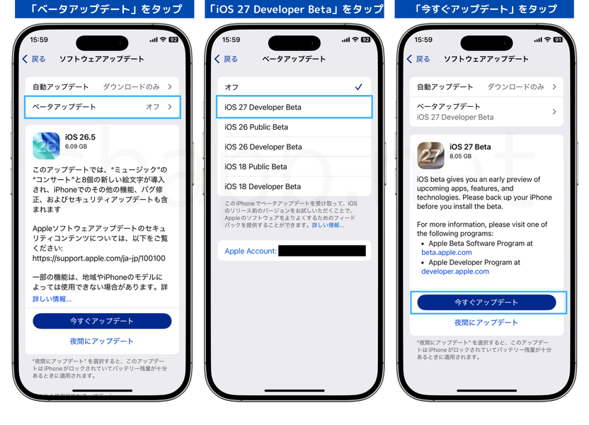 iOS 27 Betaへのアップデート手順
