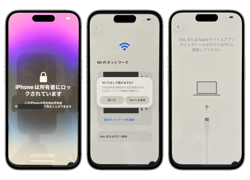 iPhone復元後のセットアップ画面