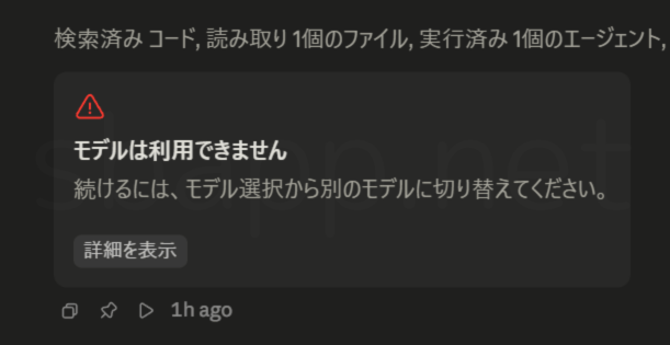 Claude Codeデスクトップ版で発生したエラー