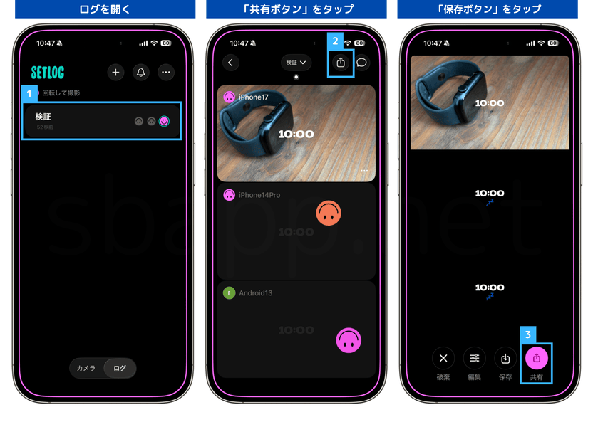 setlogの動画保存の方法