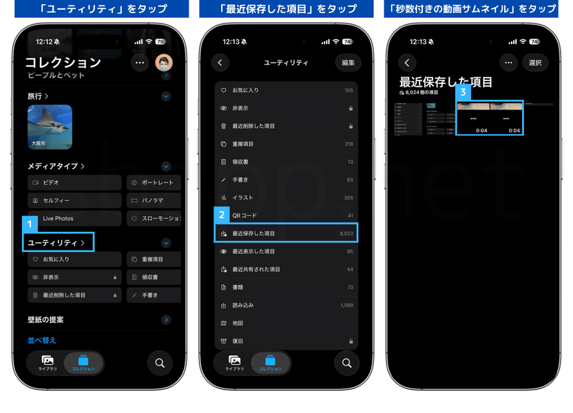 setlogで保存した動画の保存先