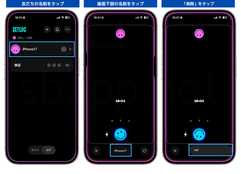 setlogでzipを削除する方法(zip画面経由)