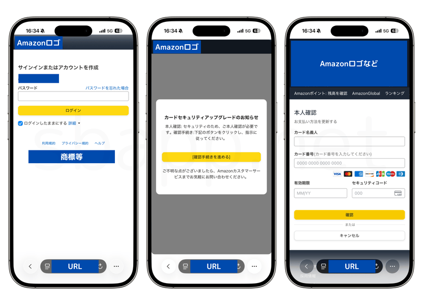 Amazon装った詐欺SMS「[アマゾン決済センター]安全のため、ご注文を一時保留しております。(No.■■■)お確かめ下さい:[URL]」の転送先の詐欺サイト
