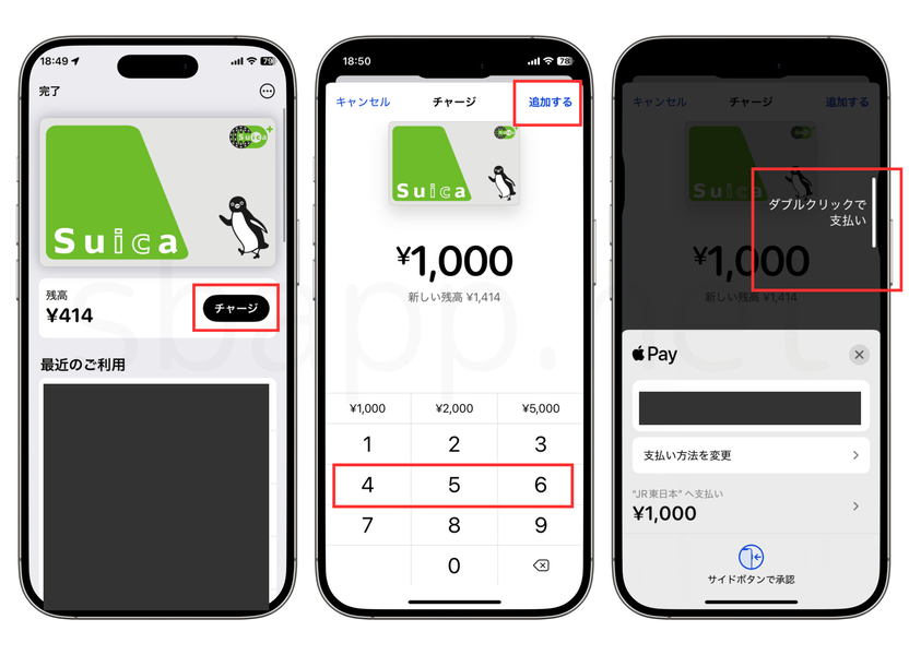 iPhoneのウォレットアプリでSuicaをチャージする手順