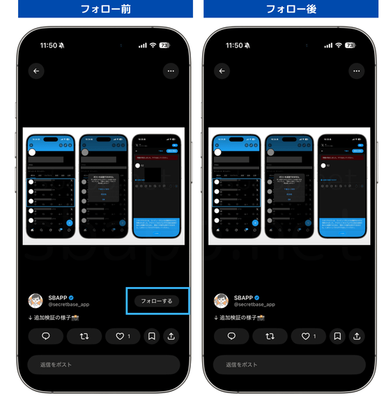 iOS版Xの「フォローする」ボタンの配置