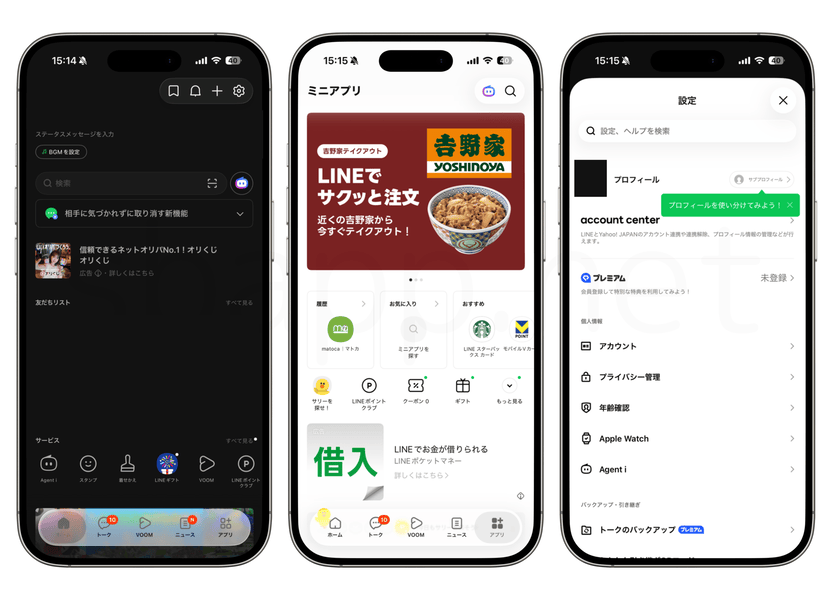LINEで着せかえ「ブラック」を適用した時のスクリーンショット