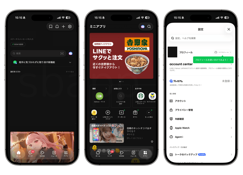LINEで着せかえ「基本」とiPhoneの「ダーク」を併用した時のスクリーンショット