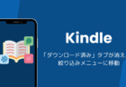 Amazonに「価格履歴」が追加、Rufusが過去30日の価格推移を案内