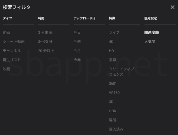 YouTubeの検索フィルタがグレーアウト