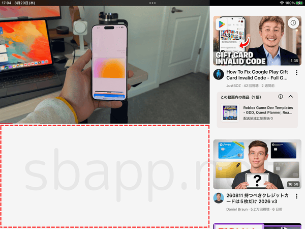 iPad版YouTubeで概要欄やコメント欄が消える不具合