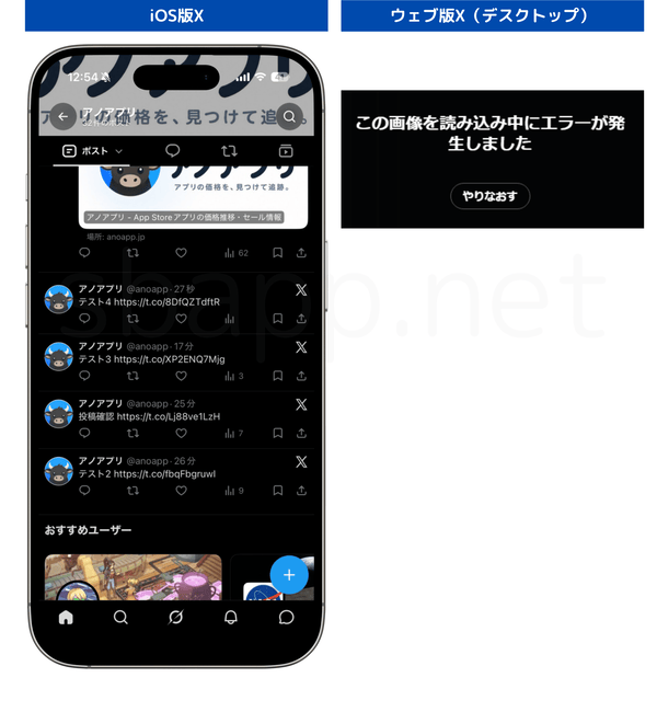 Xで画像がURLで表示される不具合