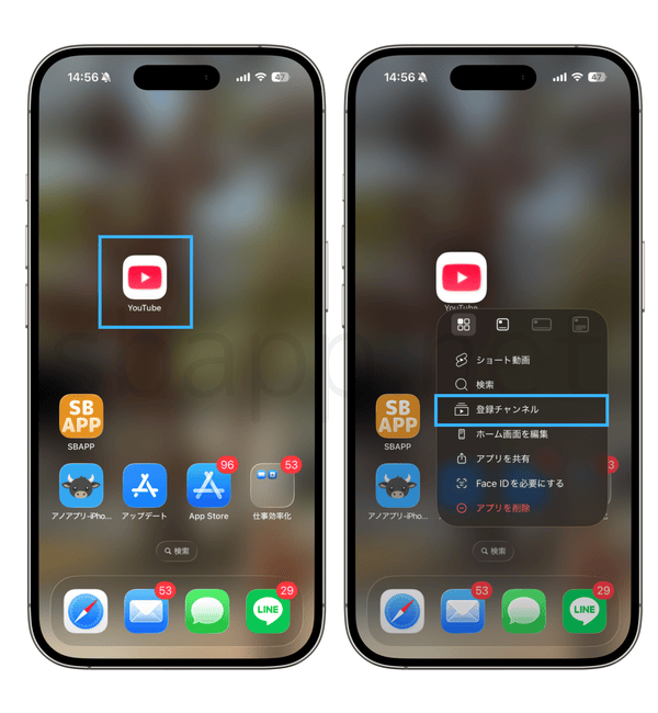 YouTubeアイコン長押しで登録チャンネルを開く手順