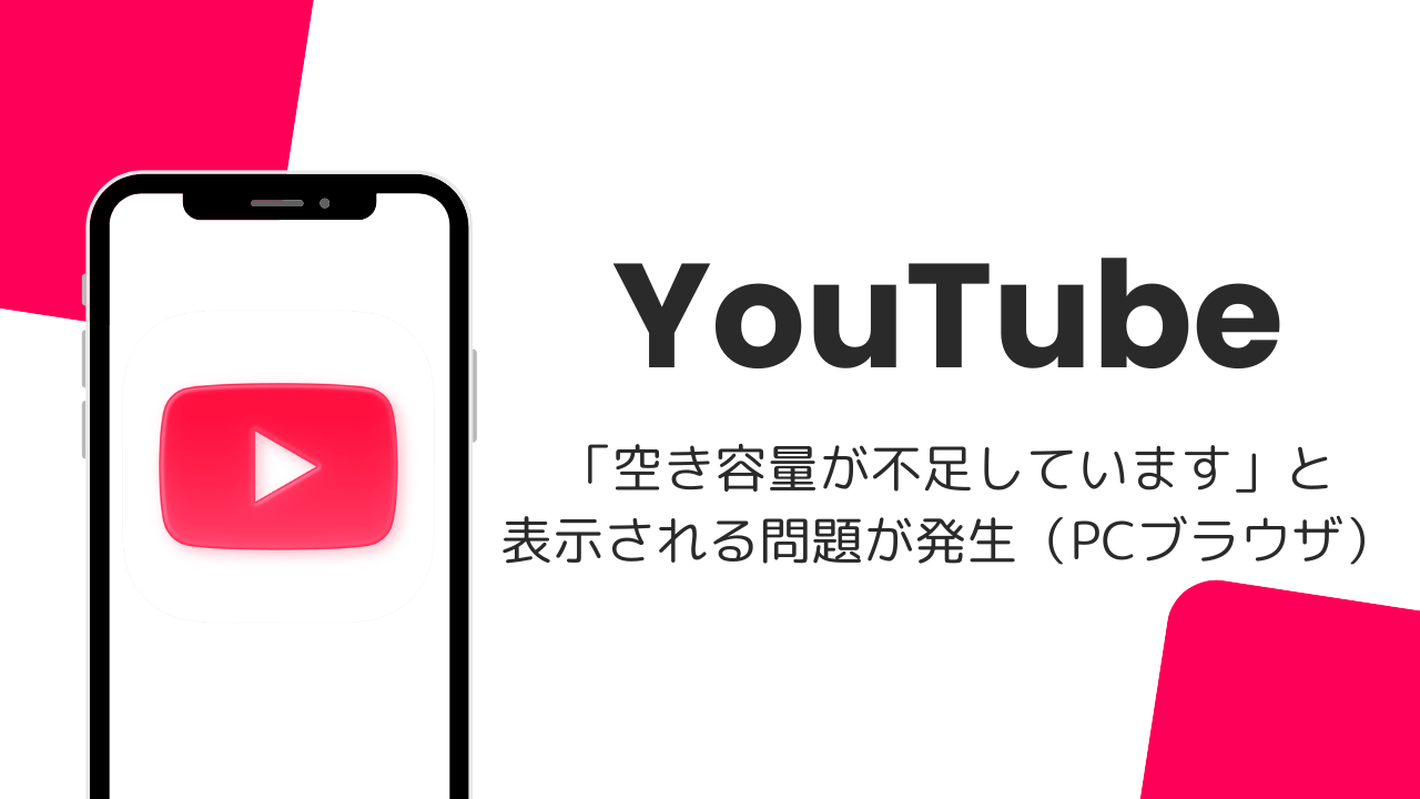 youtube-pc-2026-8-sbapp