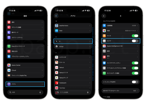 iOS版Xでカメラ権限をオフにする手順