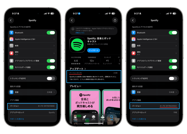 App Storeでアプリをアップデートしても、古いバージョンがインストールされる事象