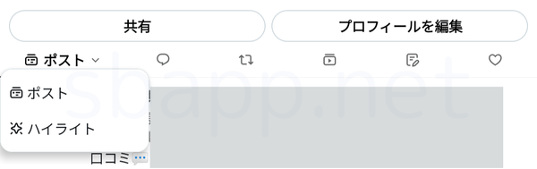 Android版X バージョン12.22.00時点ではプロフィールで「いいね順」に並べ替えできる機能は未実装でした