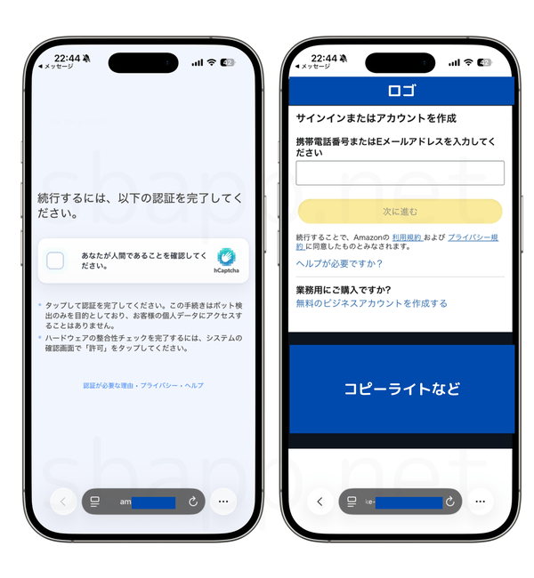 Amazonを装ったフィッシングサイトのログインフォーム
