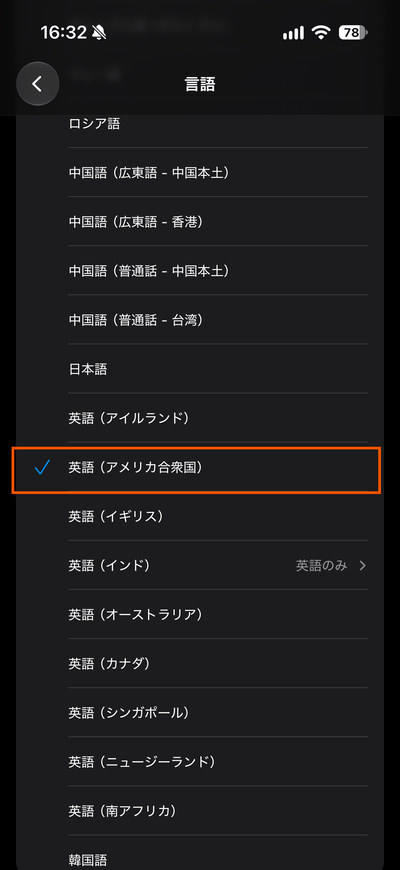 iOS27でSiriの言語を英語にする手順