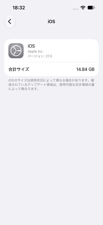 iPhone 14 ProのiOS27ストレージ使用量(iOS欄)