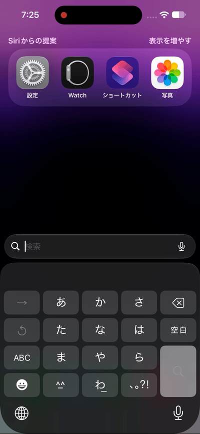 iOS27のショートカットアプリ
