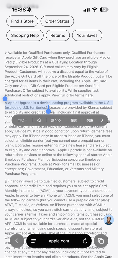 iOS27でテキストを翻訳する