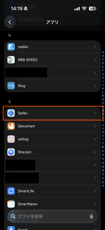 iOS27の設定、Safariの項目