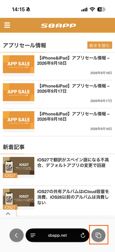 iOS27のSafariタブバー