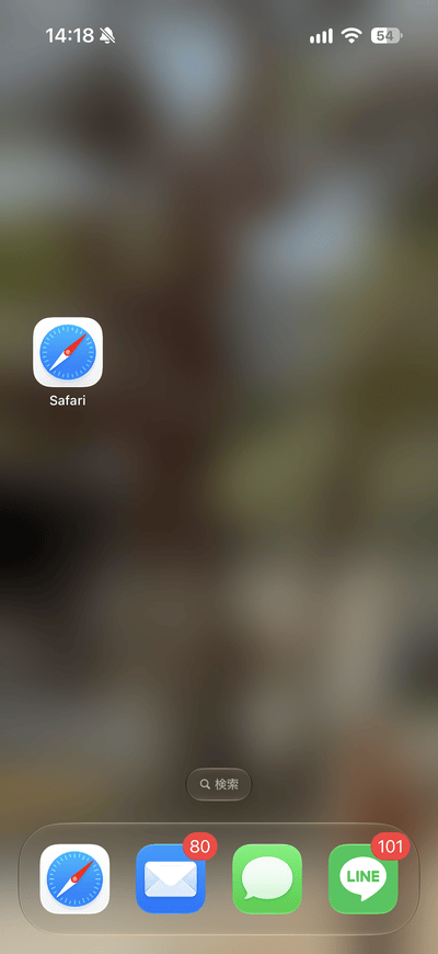 iOS27のSafariアイコン
