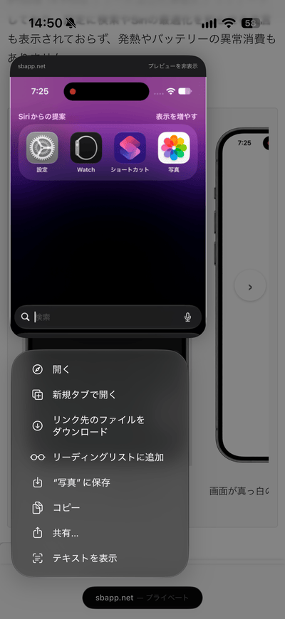 iOS27で画像をコピー