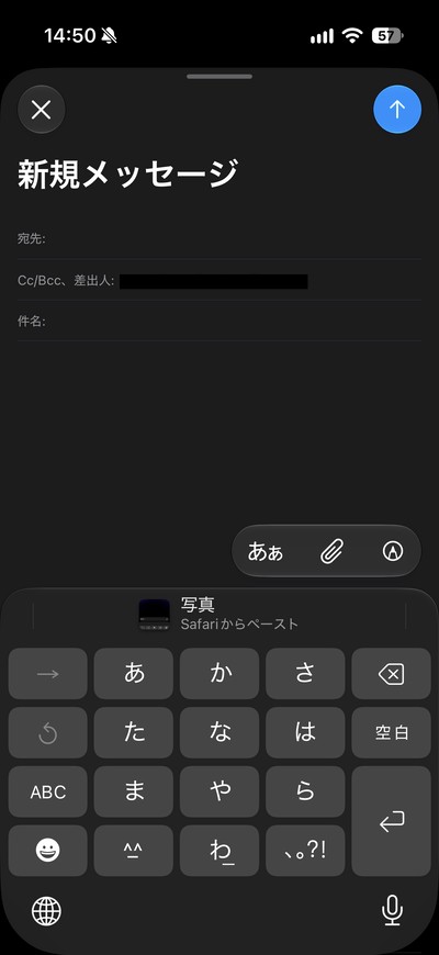 iOS27の別アプリでペーストする機能