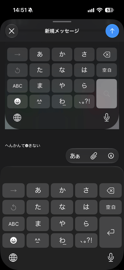 iOS27で変換できなくなる不具合
