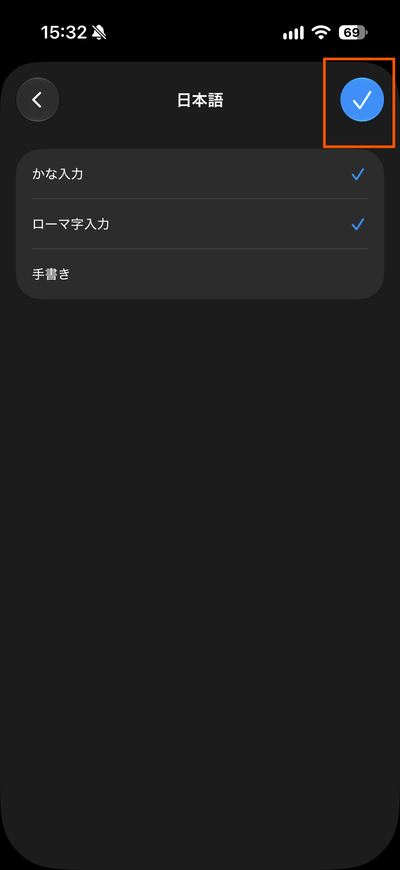 iOS27でキーボードの種類を選択