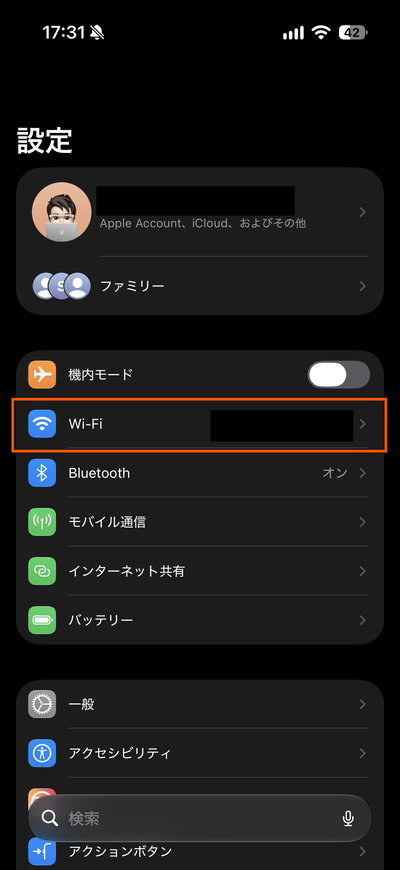iOS27で接続アシストはWi-Fiの中に移動