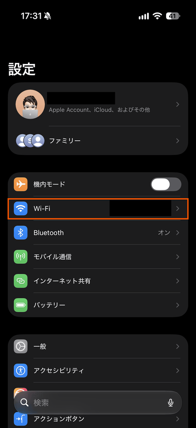 iOS27のWi-Fi設定