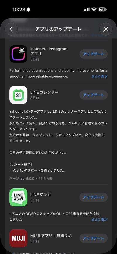 Yahoo!カレンダーがLINEカレンダーにアップデート