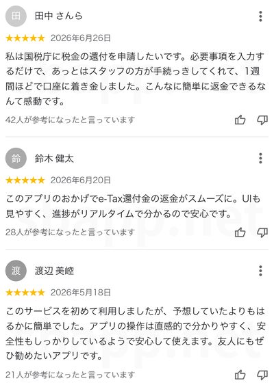 偽のGoogle Playに並ぶ架空のレビュー