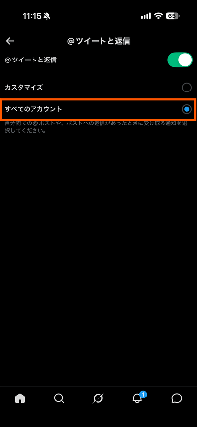 iOS版Xですべてのアカウントからの返信通知を受け取る