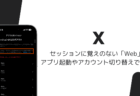20261015_session-web-bug_1