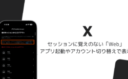 20261015_session-web-bug_1