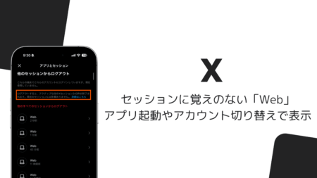 20261015_session-web-bug_1