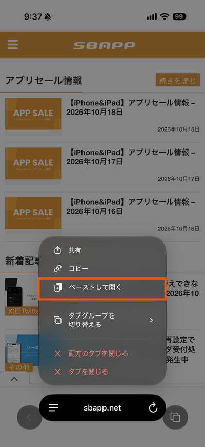 SafariでGoogleマップの口コミを開く