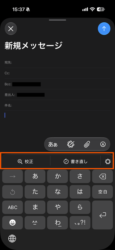 iOS27のApple Intelligenceによる作文ツール